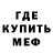 МЕТАДОН кристалл Damien K