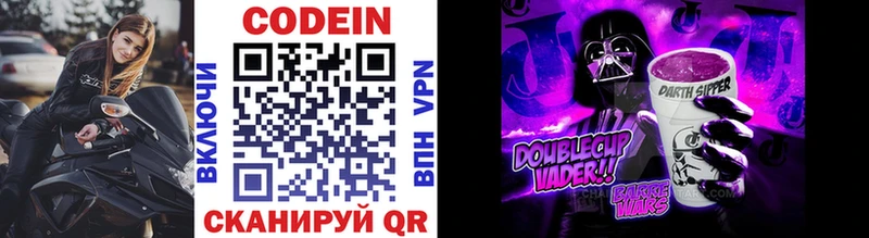 Codein Purple Drank  Плавск 