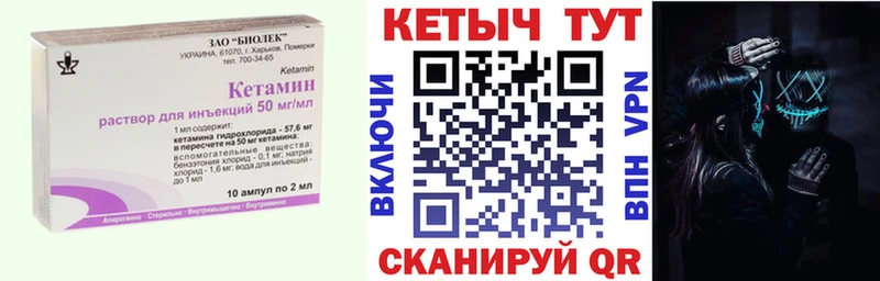 КЕТАМИН VHQ  Плавск 