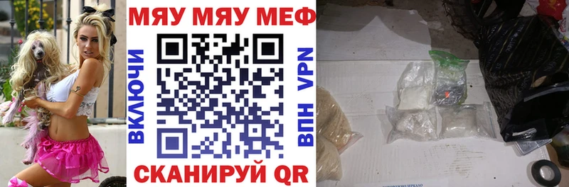 где купить наркоту  Плавск  МЯУ-МЯУ 4 MMC 